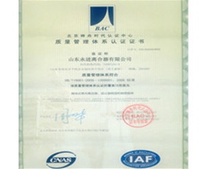 合肥ISO9001质量体系